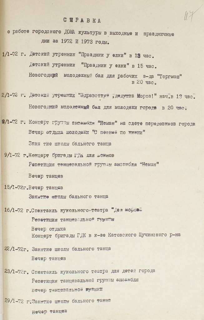 Л.117.jpg