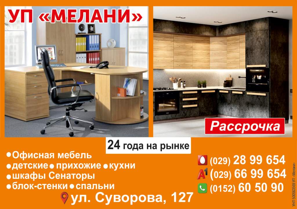 Мелани.jpg