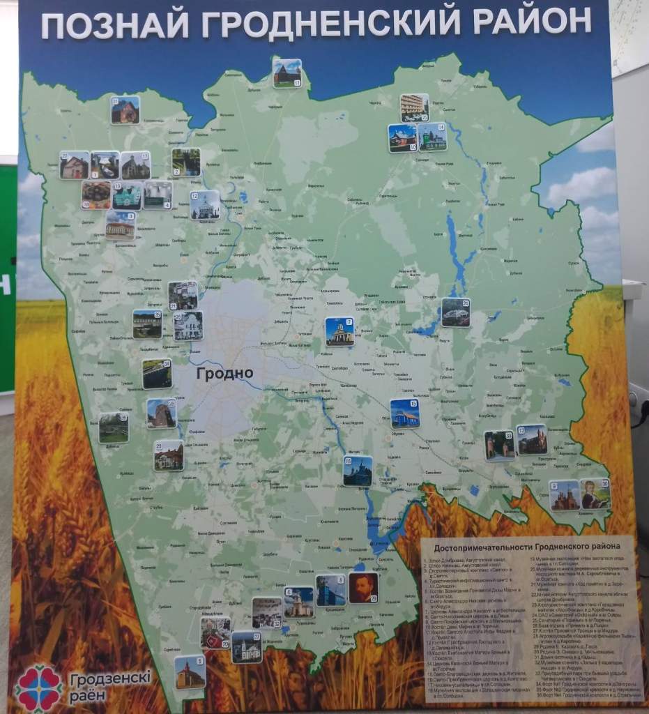Интерактивная карта.jpg