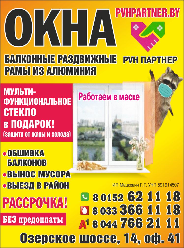 Мацкевич_Окна_Внутрь.jpg