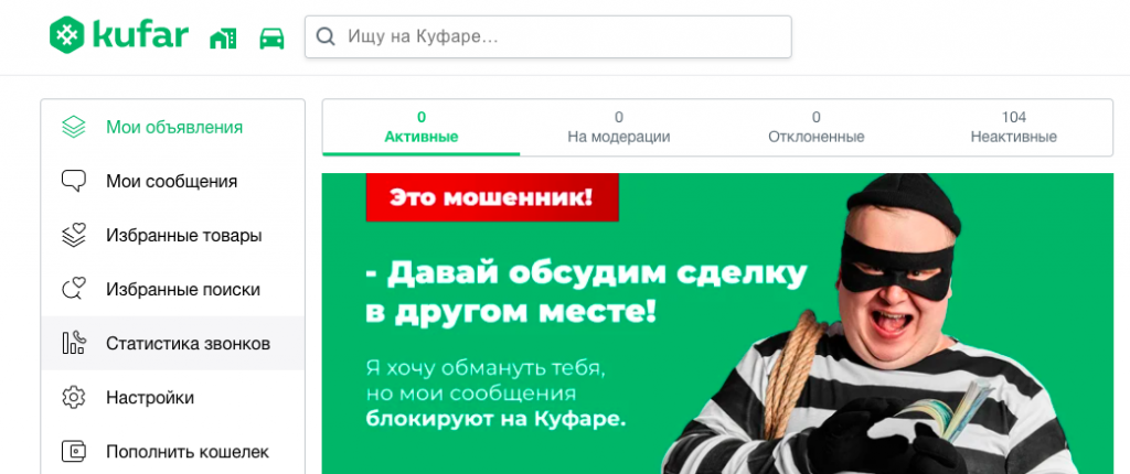 к релизу Куфара иллюстрации 3.png