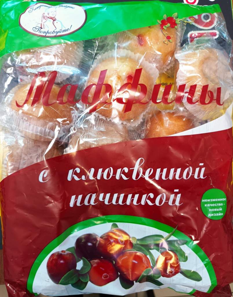 маффины (3).jpg