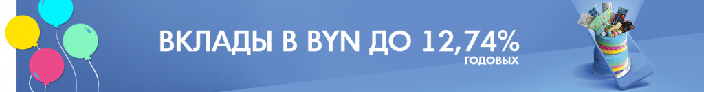 вклады2.jpg
