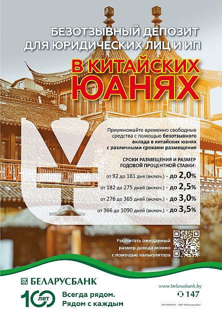 депозит.JPG