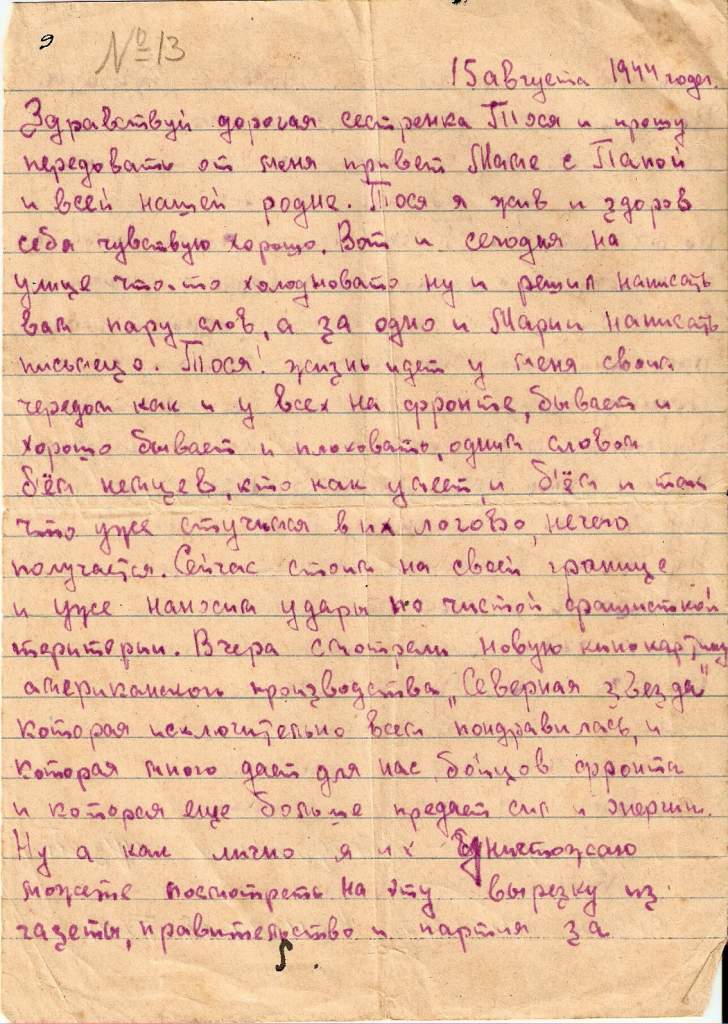 сканирование0043.jpg