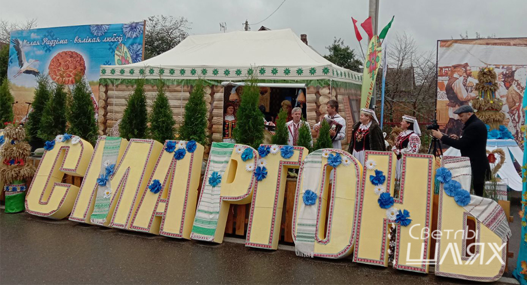 Сморгонь 4.jpg