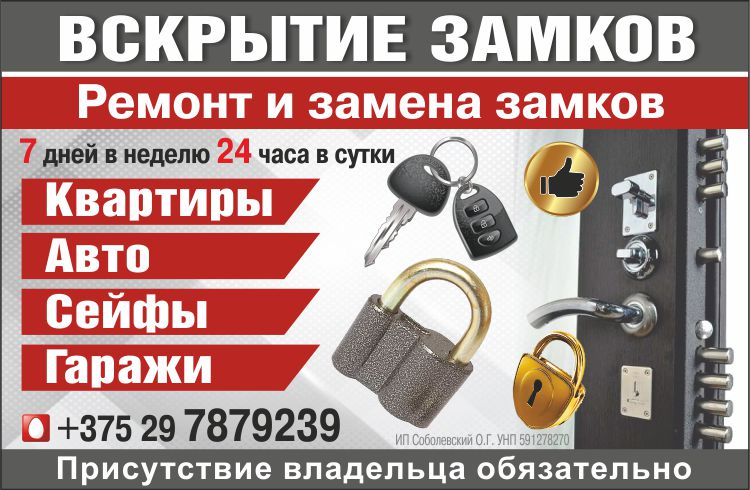 Соболевский_Замки_Внутрь.jpg