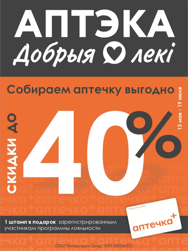 Гродно_сайт.jpg