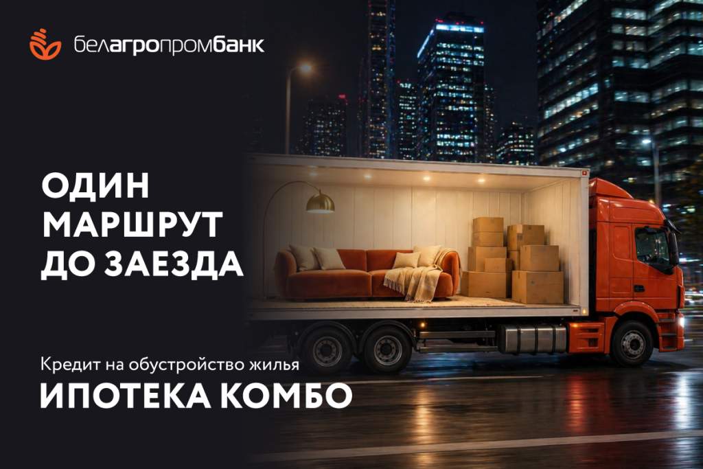 Ипотека-комбо_1200х800.jpg