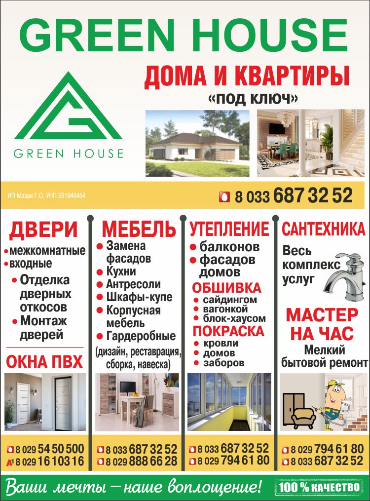 Мазан_Внутрь.jpg