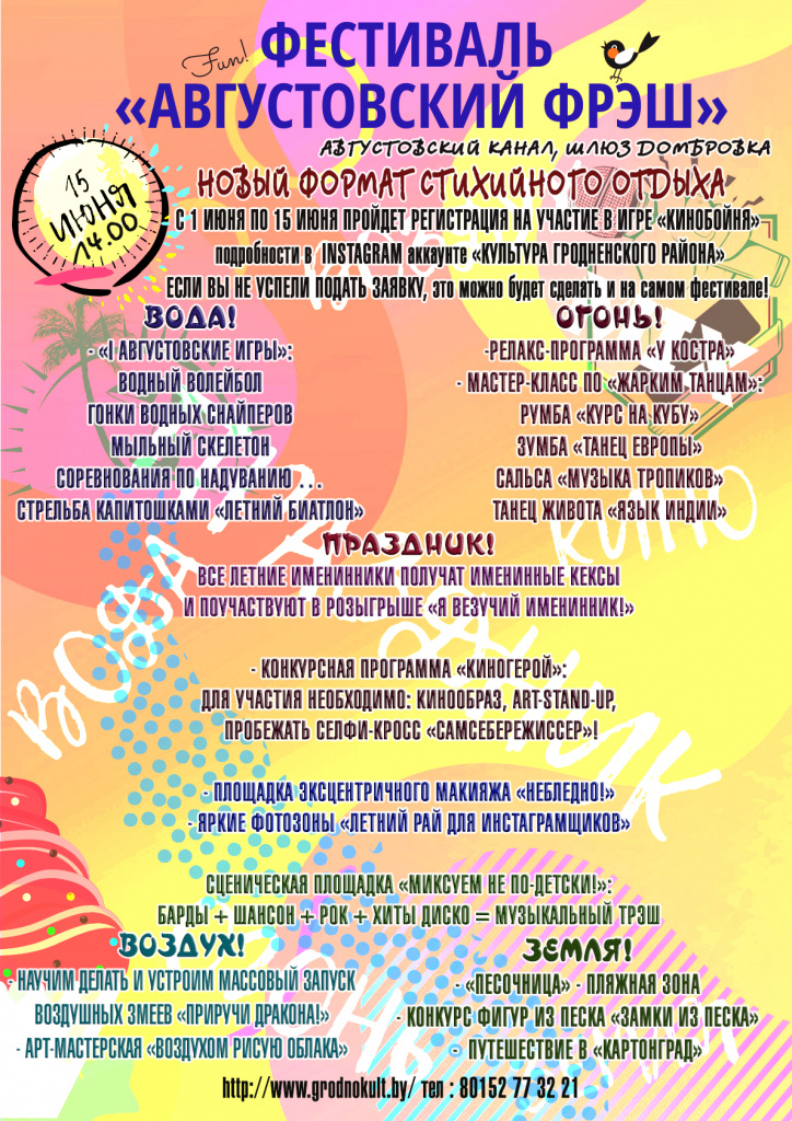 афиша 151.jpg