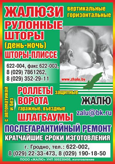 Жалю_Внутрь.jpg