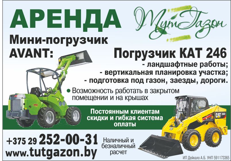 ТутГазон_Аренда_Внутрь.jpg