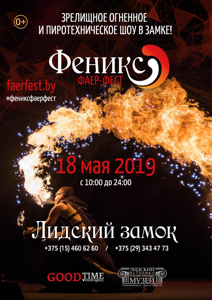 FIRE_poster2019_A1.jpg