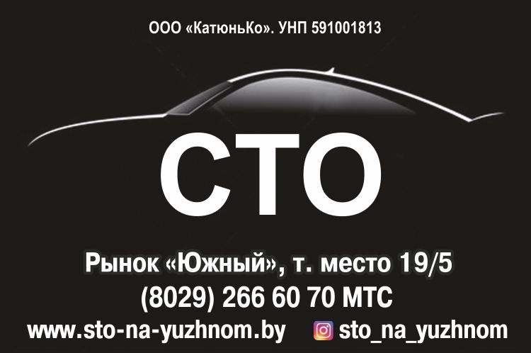 КатюньКо_СТО_Внутрь.jpg