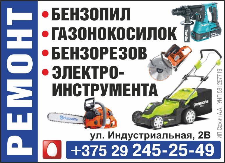 Сажич_Ремонт_Внутрь.jpg
