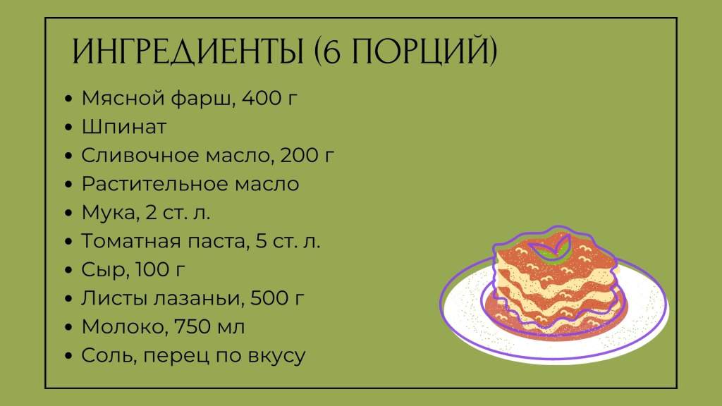 Ингредиенты.jpg