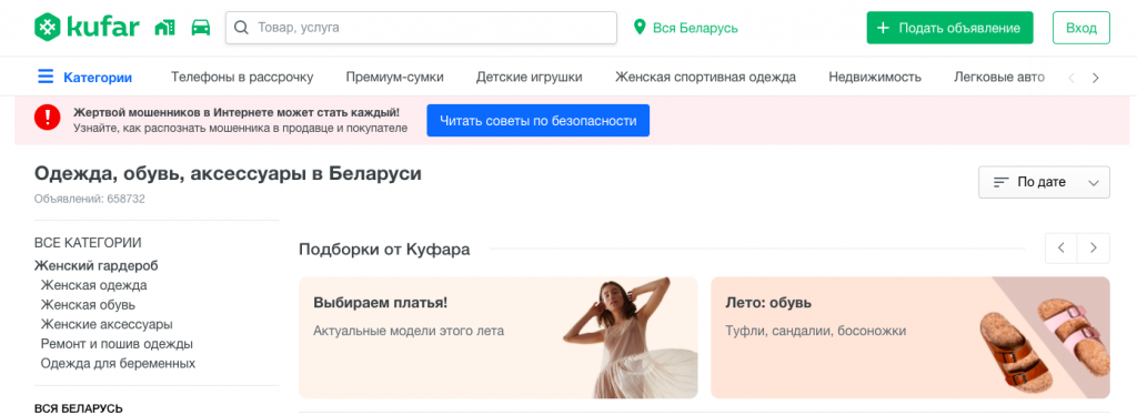 к релизу Куфара иллюстрации2.png
