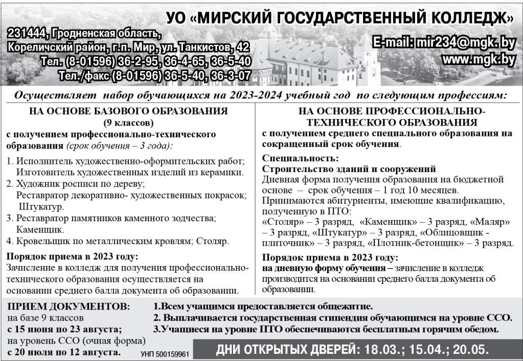 Мирский.jpg
