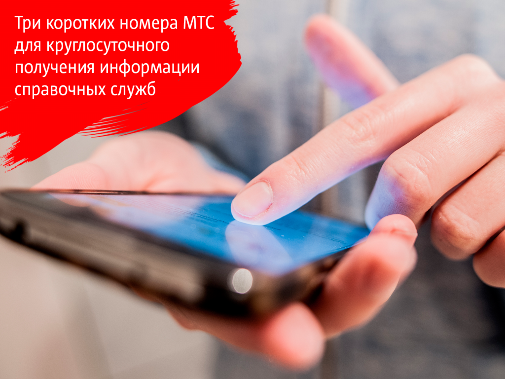 Три-номера.png