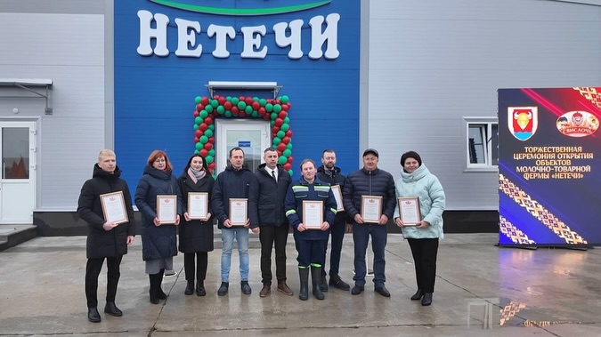 Торжественное открытие молочно-товарной фермы «Нетечи» в СПК «Свислочь»..jpg