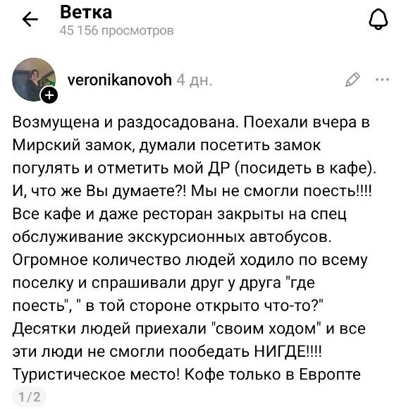 жалоба Мир.jpg
