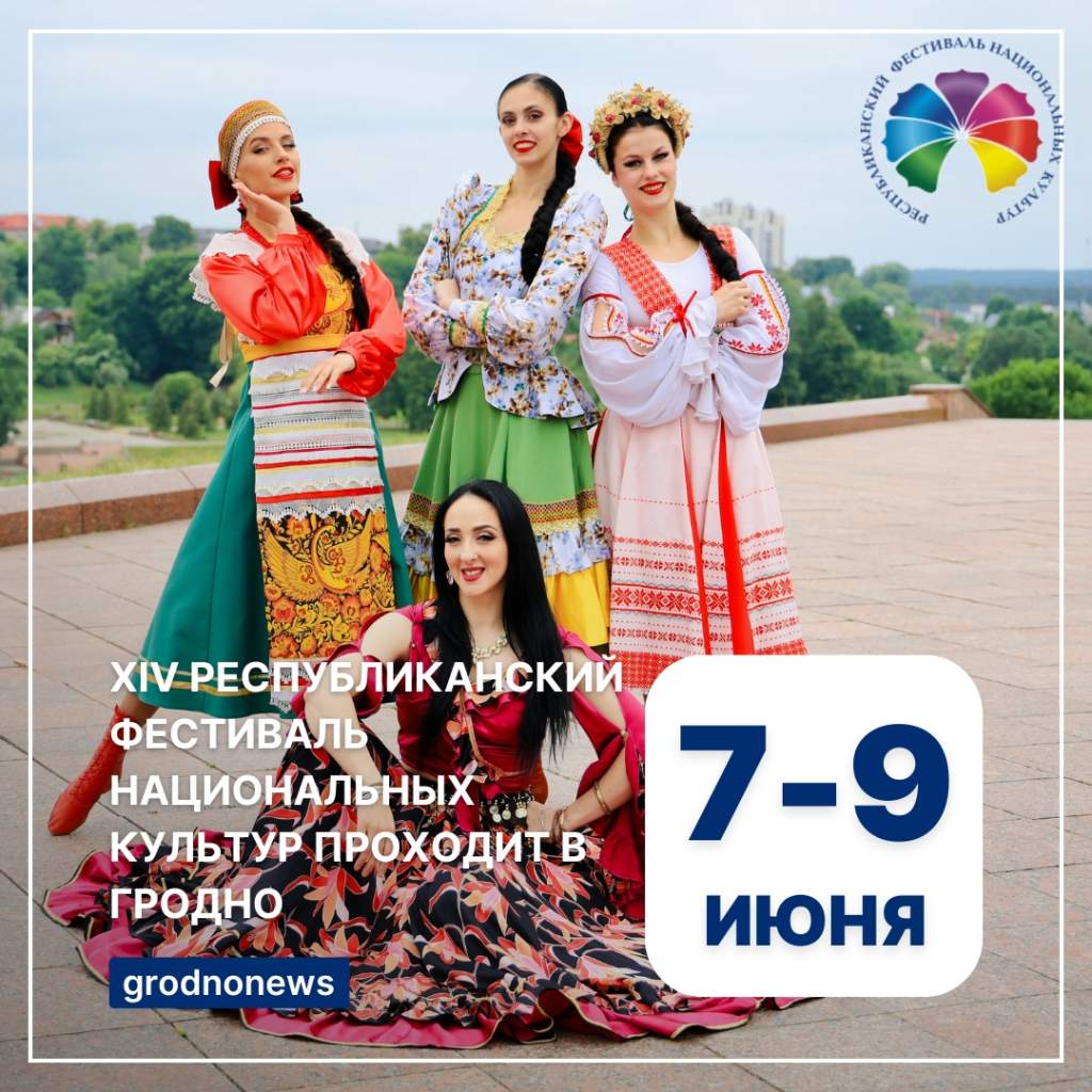 grodnonews, копия.jpg