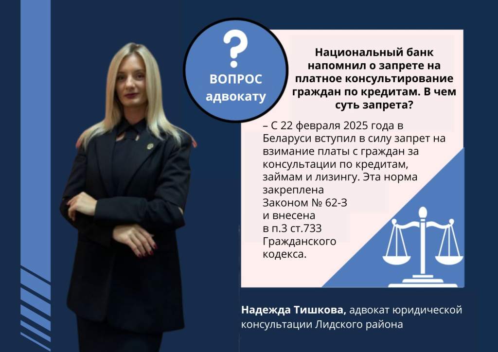 Карточка вопрос адвокату.jpg