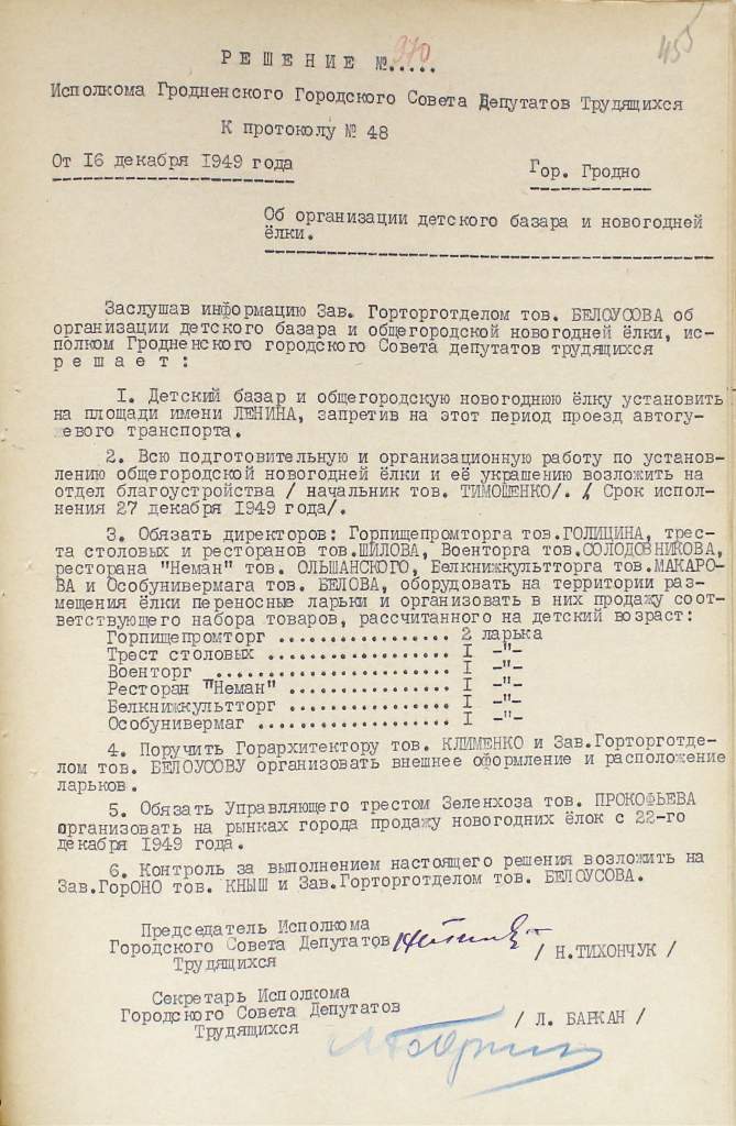 484-1-178.Л.455.jpg