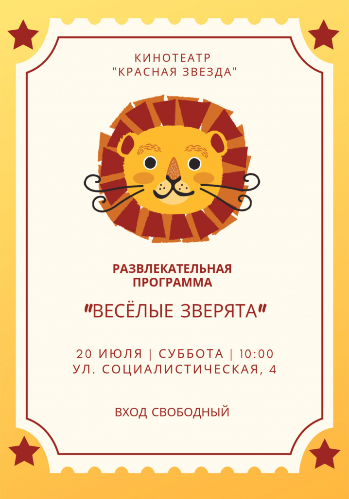 афиша.jpg