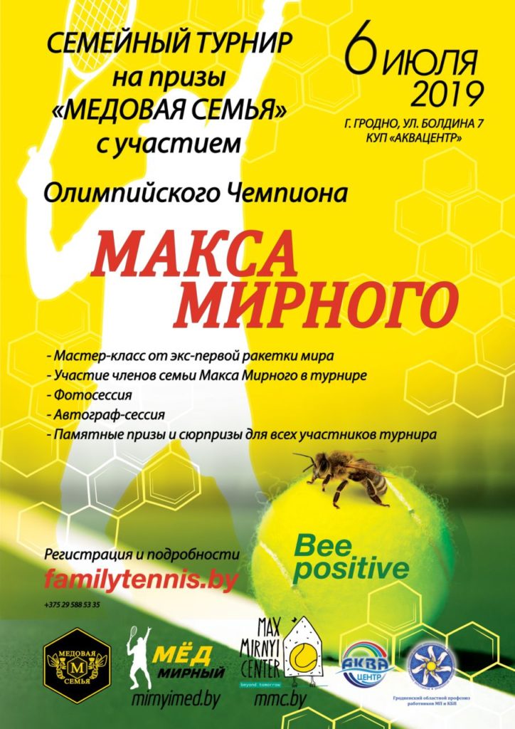 семейный туринр.jpg