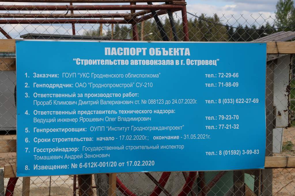 Автовокзал.JPG