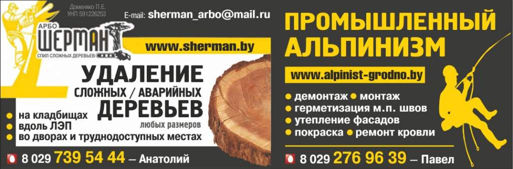 Шерман_Альпинизм_Внутрь.jpg