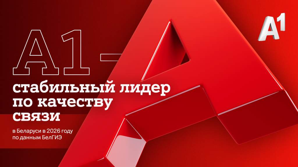 A1 июль 1.jpg