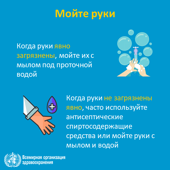 3handwashhandrub-ru.png
