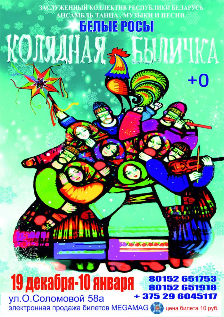 Белые росы.jpg