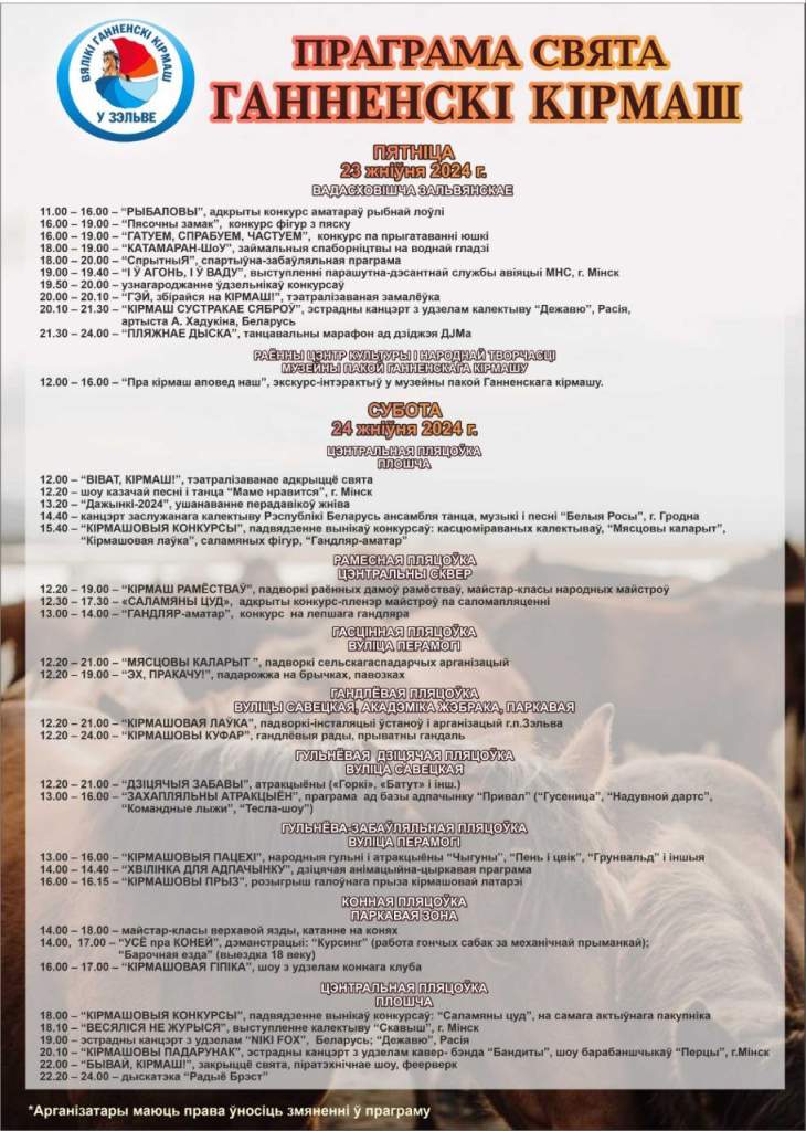 Ганненски кирмаш.jpg