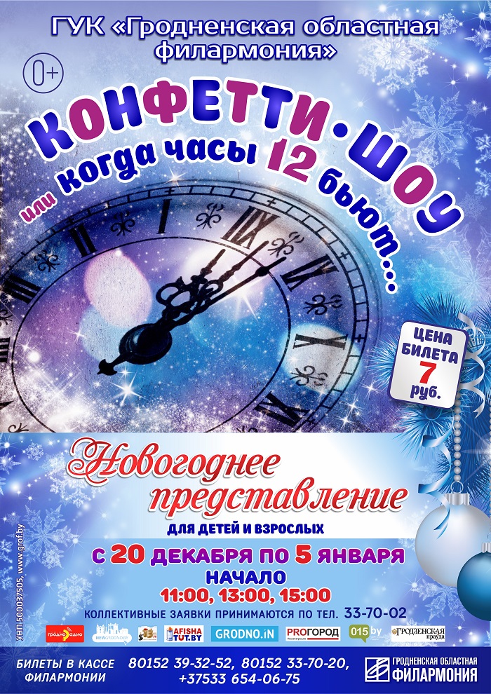 1574415293_kogda-chasy-12-byut-1.jpg