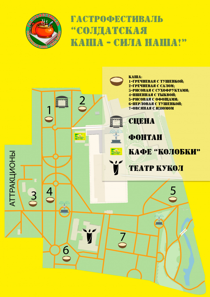 3 июля какшафест.jpg