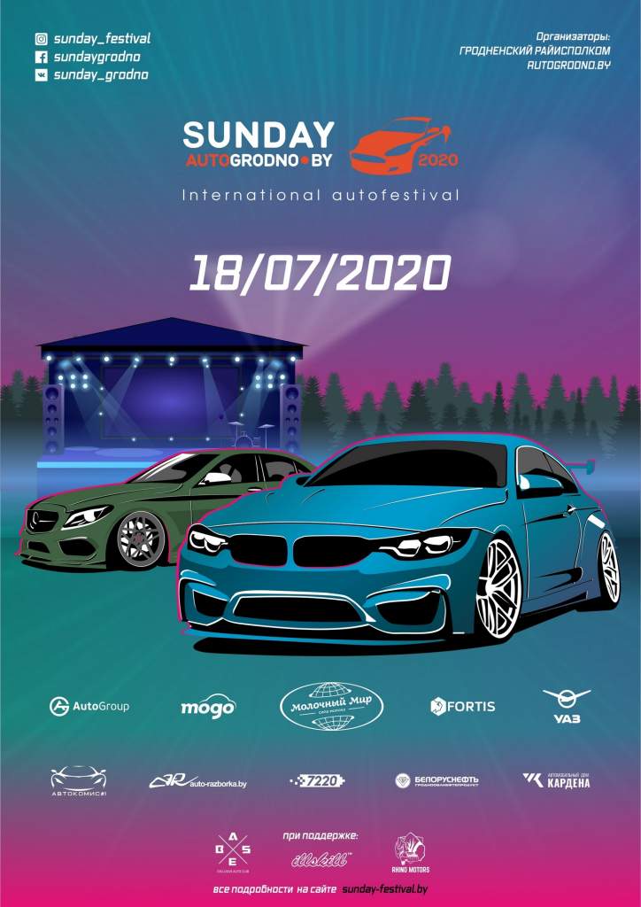 afisha-sunday-2020.jpg