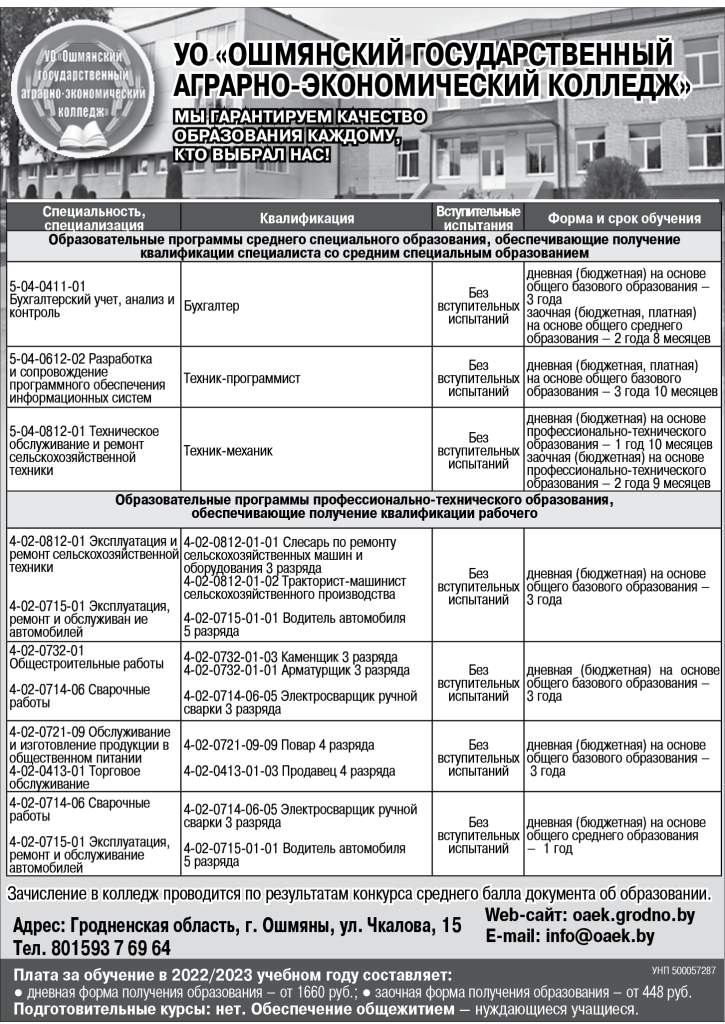 ОШМЯНСКИЙ.jpg