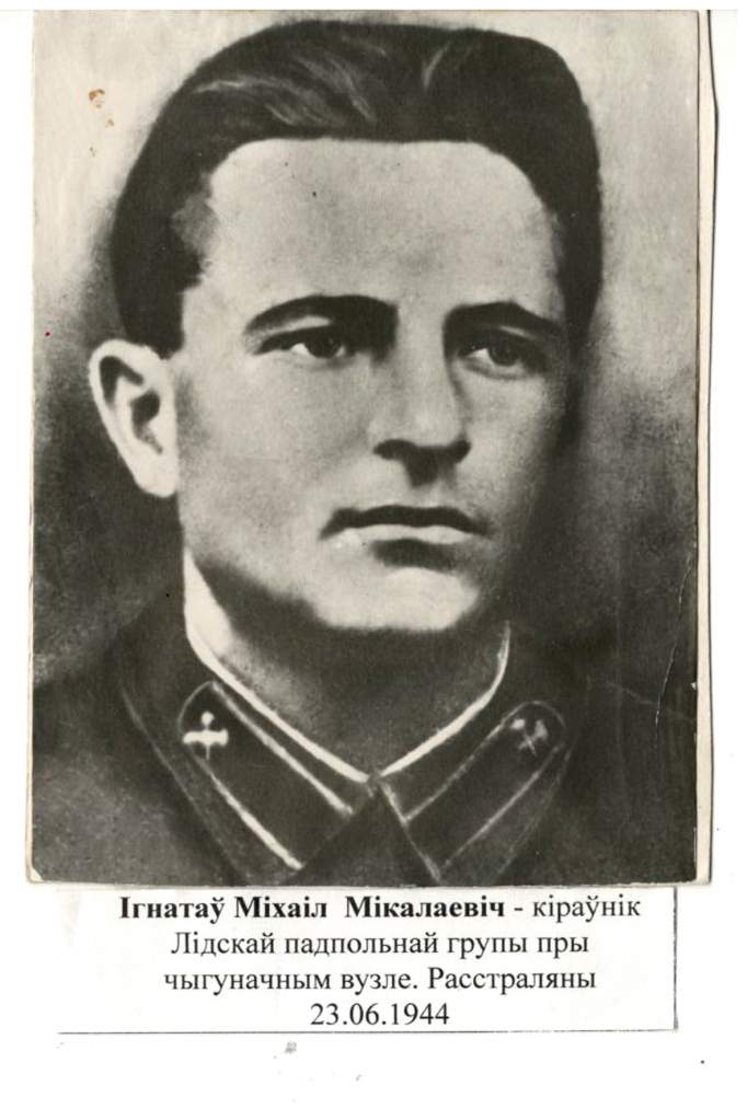 Игнатов 1.jpg