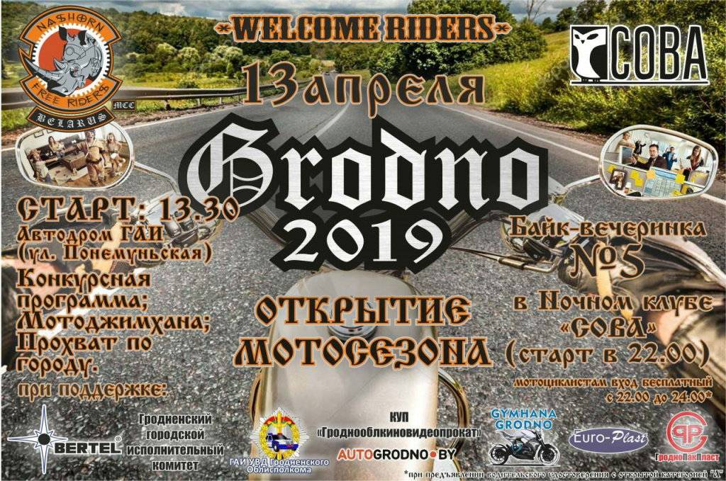 afisha-moto-2019.jpg
