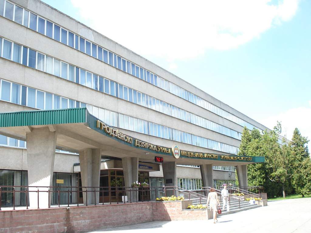 1200px-Grodno_State_Medical_University.jpg