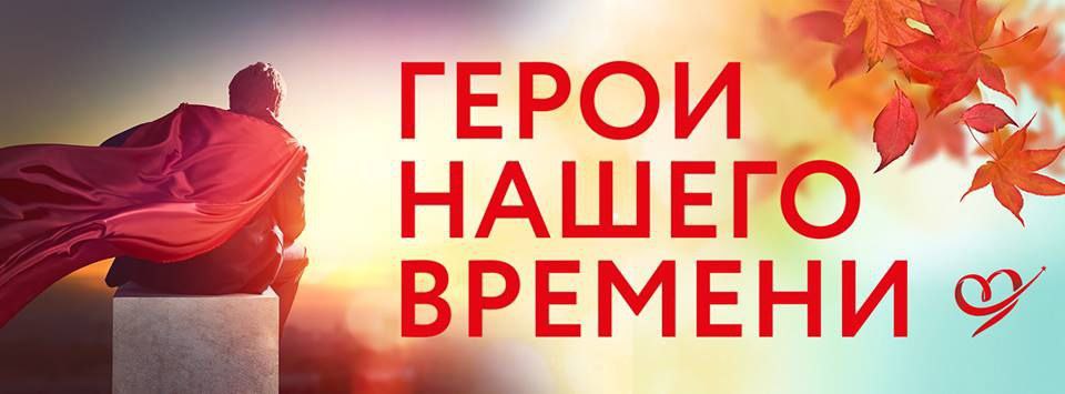 герой нашего времени.jpg
