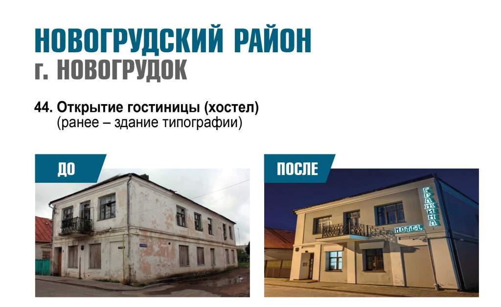 grodno_44_Монтажная область 1.jpg