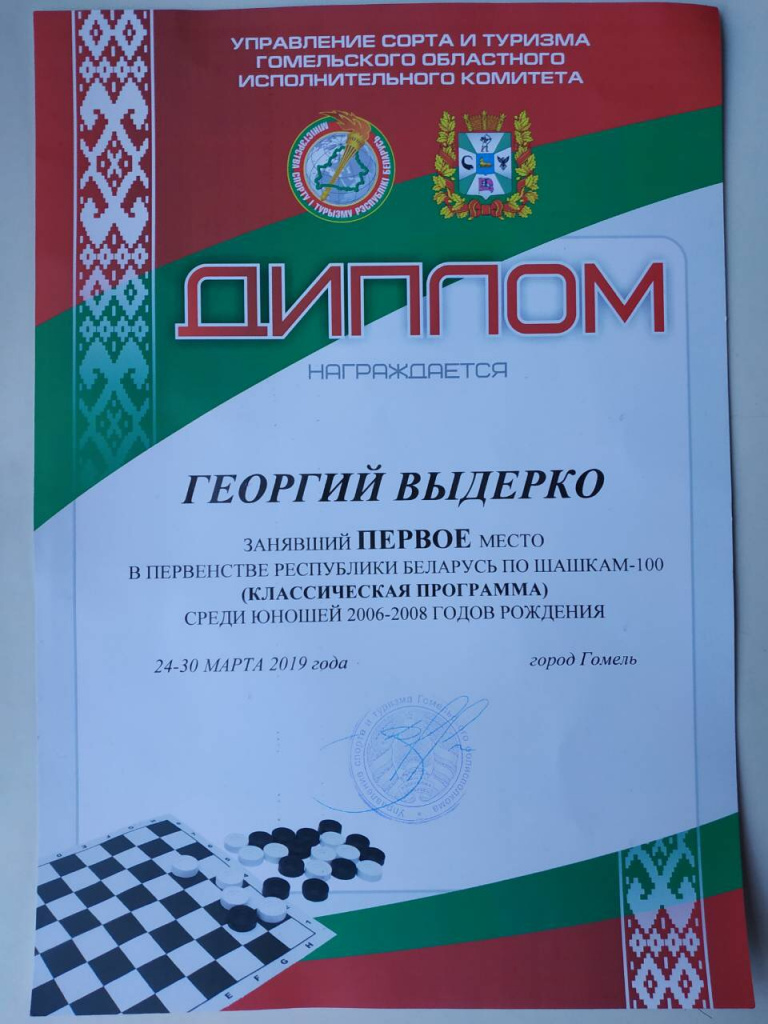 Георгий Выдерко 3.JPG