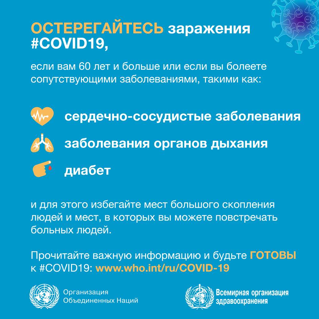 be-safe-ru.jpg