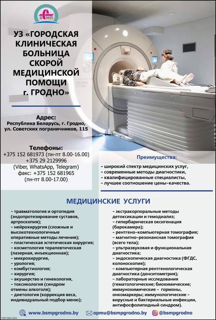БСМП.jpg