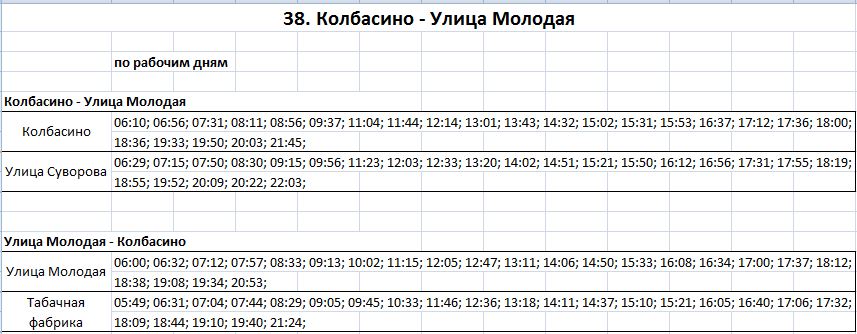 38 А.JPG